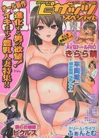 アクション ピザッツスペシャル 2007年02月28日号 NO.2の表紙