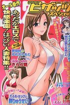 アクション ピザッツスペシャル 2007年03月号の表紙