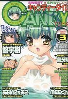 キャンディータイム 2004年03月号の表紙