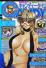 キャンディータイム 2004年07月号の表紙
