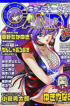 キャンディータイム 2003年10月号の表紙|成年コミックデータベース