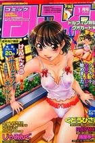 コミック ドルフィン 2006年01月号の表紙