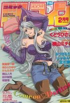 コミック ドルフィン 2005年02月号の表紙