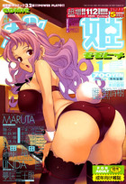 COMIC 桃姫 2006年01月号の表紙