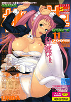 COMIC 桃姫 2005年11月号の表紙|成年コミックデータベース