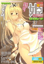 COMIC 桃姫 2005年12月号の表紙