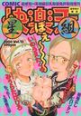 快楽天 星組 2000年09月号 Vol.13の表紙|成年向け漫画雑誌