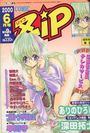 COMIC Zip 2000年06月号の表紙