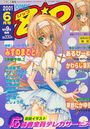 COMIC Zip 2001年06月号の表紙