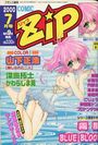 COMIC Zip 2000年07月号の表紙
