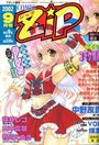 COMIC Zip 2002年09月号の表紙