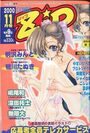 COMIC Zip 2000年11月号の表紙