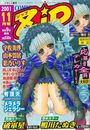 COMIC Zip 2001年11月号の表紙
