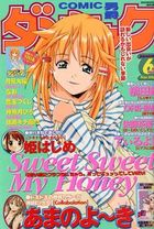 COMIC ダンシャク男爵 2002年06月号の表紙|成年コミックデータベース