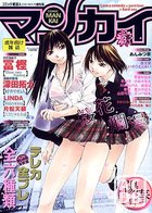 COMIC MANKAI マンカイ Vol.3の表紙