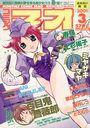 コミック マオ Vol.20の表紙
