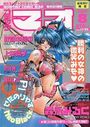 コミック マオ Vol.13の表紙