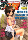 月刊COMIC幻羅 2000年07月号 VOL.5の表紙