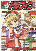 MEN’S ドルフィン VOL.17の表紙