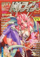 MEN’S ドルフィン VOL.07 コミックドルフィン2000年03月増刊号の表紙