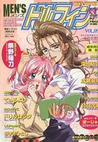 MEN’S ドルフィン VOL.09の表紙|成年コミックデータベース