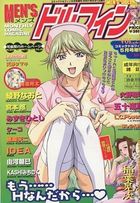 MEN’S ドルフィン VOL.21の表紙