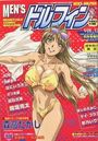 MEN’S ドルフィン VOL.12の表紙
