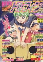 MEN’S ドルフィン VOL.15の表紙