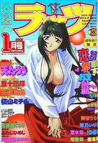 COMIC ラッツ 2002年01月号の表紙