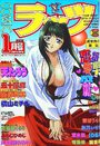 COMIC ラッツ 2002年01月号の表紙