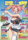 COMICラッツ 2001年03月号の表紙