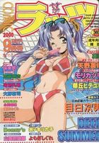 COMICラッツ 2000年09月号の表紙