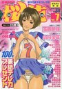 COMIC 桜花 Vol.7の表紙