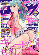 Giga69 ギガロック VOL.12の表紙