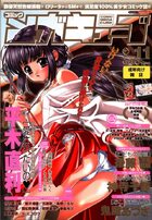 コミック メガキューブ Vol.11 2002年02月号の表紙