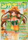 コミック メガキューブ Vol.2 2001年05月号の表紙
