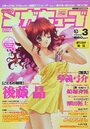 コミック メガキューブ Vol.3 2001年06月号の表紙