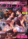 コミック メガキューブ Vol.15 2002年06月号の表紙