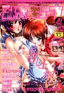 コミック メガキューブ Vol.31 2003年10月号の表紙|成年向け漫画雑誌