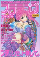 B.D.COMIX フラミンゴ 2000年01月号の表紙