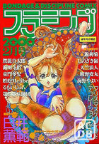 B.D.COMIX フラミンゴ 2000年02月号の表紙