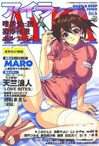 アイラ VOL.6の表紙