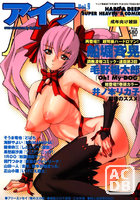 アイラ VOL.9の表紙