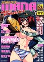COMICマナ MANA VOL.01 2003年01月号の表紙