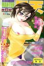 【エロ漫画】COMIC MAN-TEN 曼天 第6号 2002年04月号の表紙