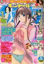 【エロ漫画】comic キャンドール VOL.5 2004年06月11日増刊号の表紙
