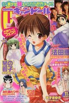 comic キャンドール VOL.10 2004年11月12日増刊号の表紙|成年コミックデータベース