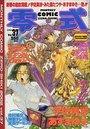COMIC 零式 Vol.37 2002年02月号の表紙