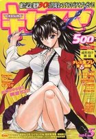 キカスマ Vol.5の表紙