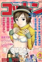 コットンコミック 2003年03月号の表紙|成年コミックデータベース